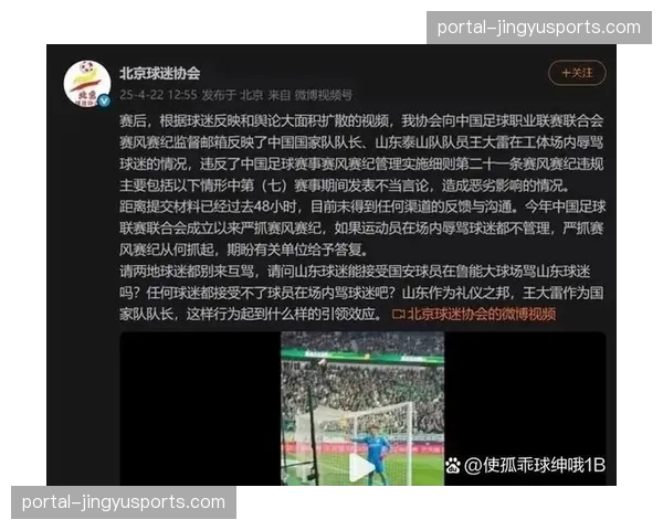 西甲裁判委员会内部简报，要求加强对“转换中战术犯规”的识别与判罚